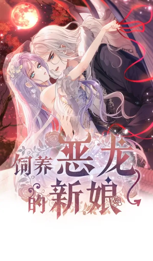 The Dragon's Bride The Dragon's Bride
