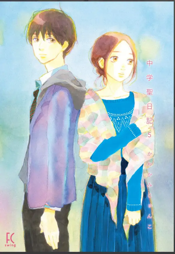 Junior High School Diary [Siren Scans]