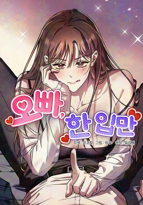 BROTHER, JUST ONE BITE đ (Yoon) BROTHER, JUST ONE BITE đ (Yoon)