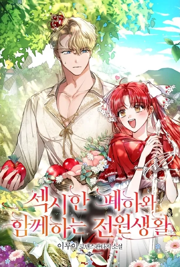 Kehidupan Dipedesaan Bersama Kaisar 「𓆩♡𓆪 dauntoearth 𓆩♡𓆪」 Kehidupan Dipedesaan Bersama Kaisar 「𓆩♡𓆪 dauntoearth 𓆩♡𓆪」