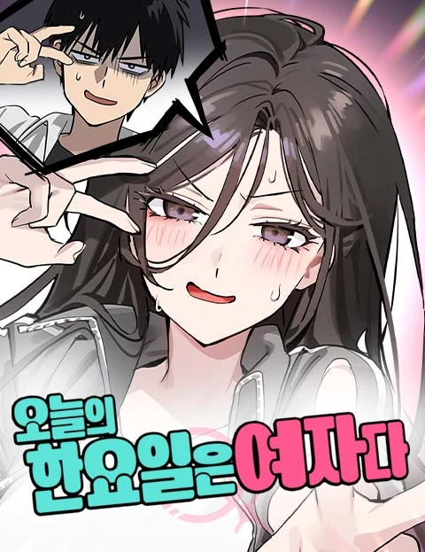 Today's Han Yoil Is a Woman [Aurora Scans X EZManga]