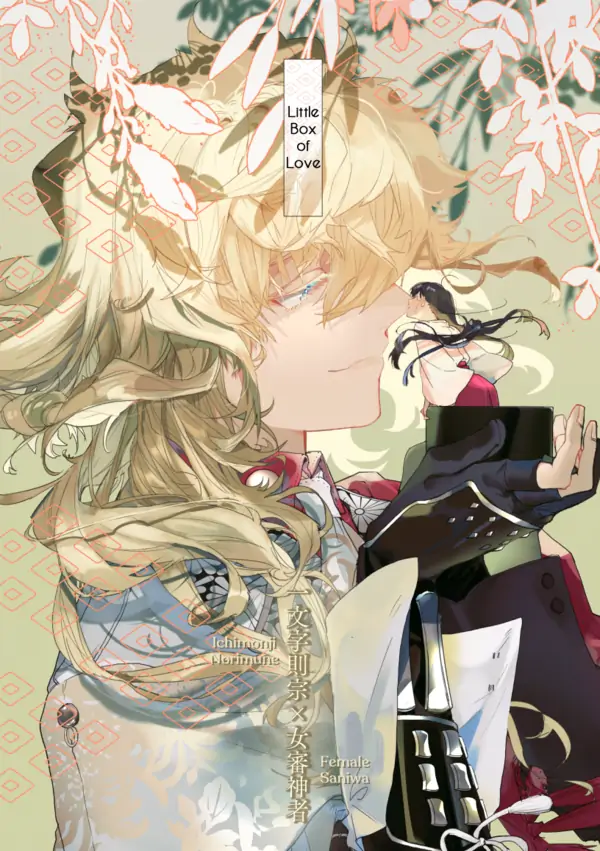 Little Box of Love (Touken Ranbu) Little Box of Love (Touken Ranbu)