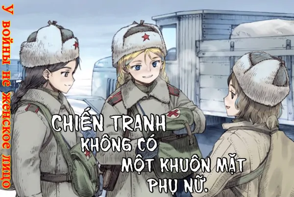Chiến tranh không có một khuôn mặt phụ nữ Chiến tranh không có một khuôn mặt phụ nữ