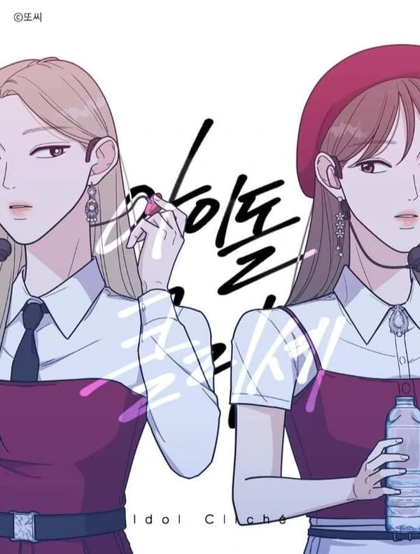Idol Clich Idol Clich