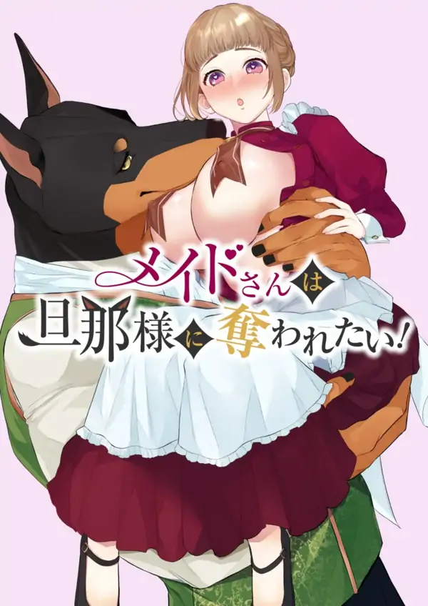 Meidosanha dan'na-sama ni ubawa retai! Meidosanha dan'na-sama ni ubawa retai!