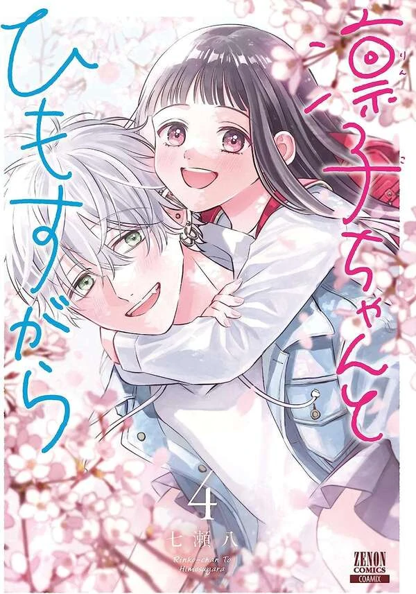 Rinko-chan to Himosugara Rinko-chan to Himosugara