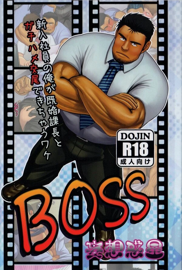 BOSS: Delusion Planet