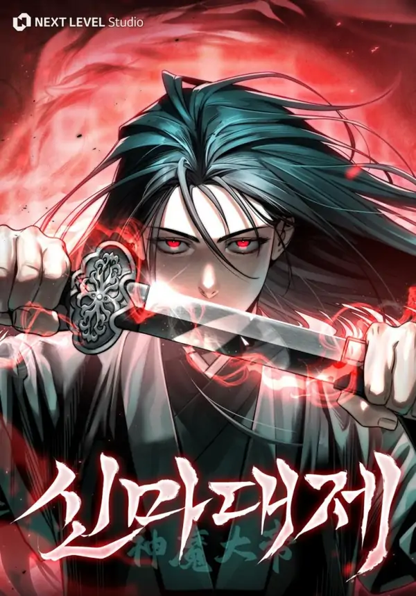 The Great Heavenly Demon Sovereign (Vortex Scans) The Great Heavenly Demon Sovereign (Vortex Scans)
