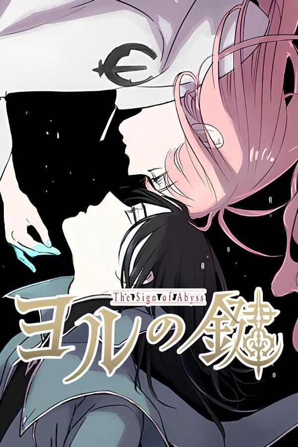 The Sign of Abyss [Official]