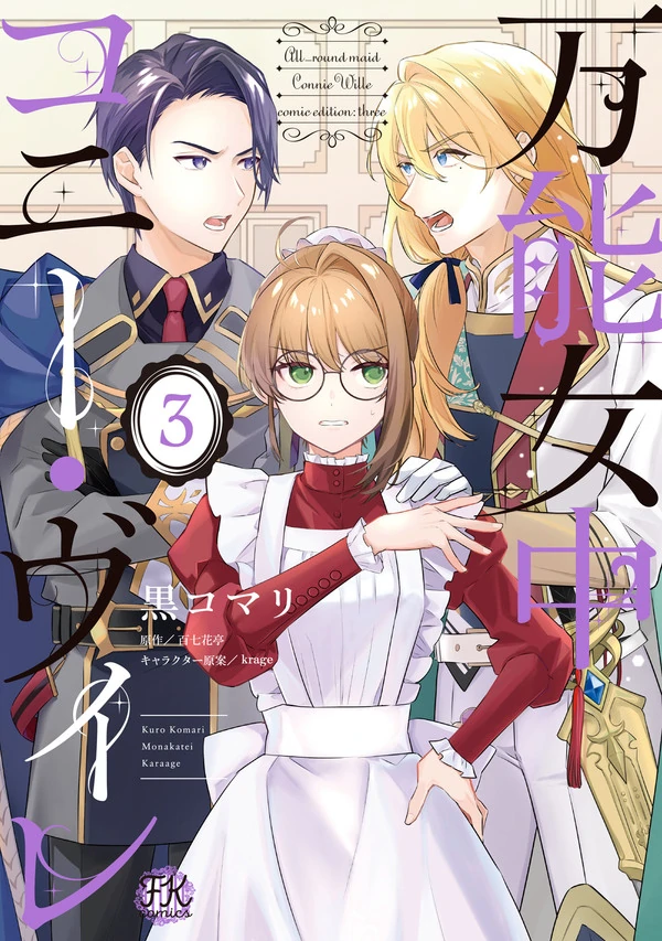 All-Purpose Maid Connie Vire All-Purpose Maid Connie Vire