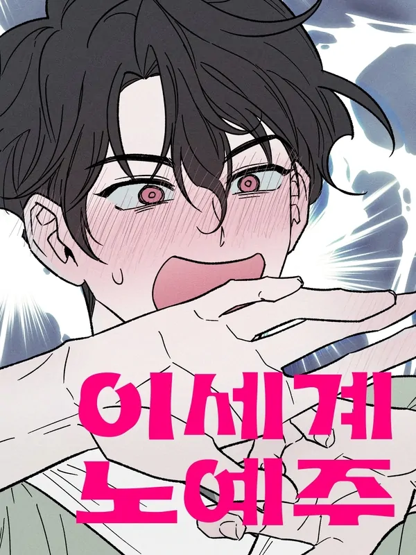 ISEKAI SLAVE MASTER | Eunjiii ISEKAI SLAVE MASTER | Eunjiii