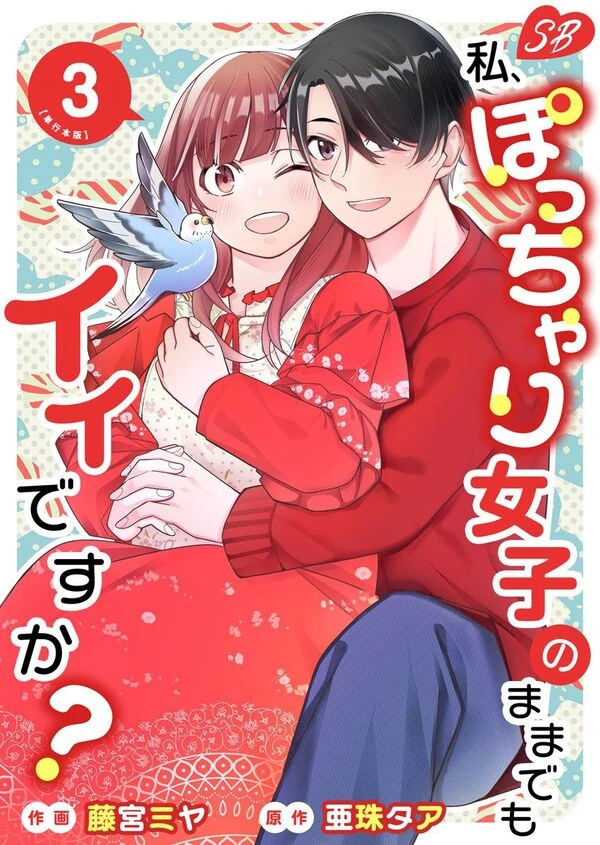 Watashi, Pocchari Joshi no Mama Demo Ii desu ka? Watashi, Pocchari Joshi no Mama Demo Ii desu ka?