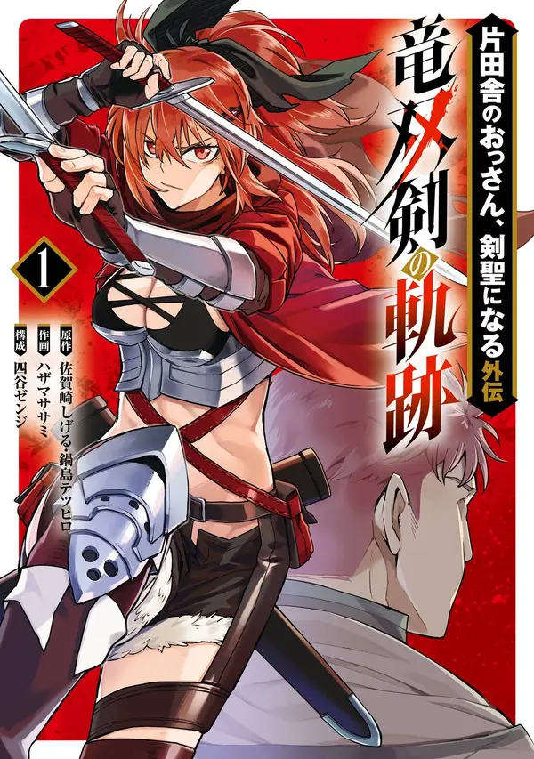 Katainaka no Ossan, Kensei ni Naru Gaiden – Ryuu Soken no Kiseki [ Rithar scans ]