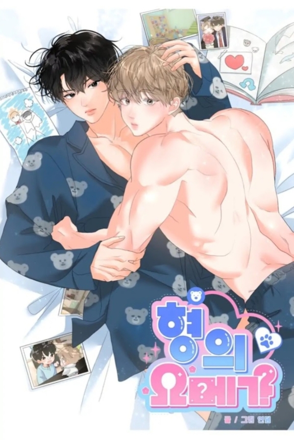 My Hyung's Omega My Hyung's Omega