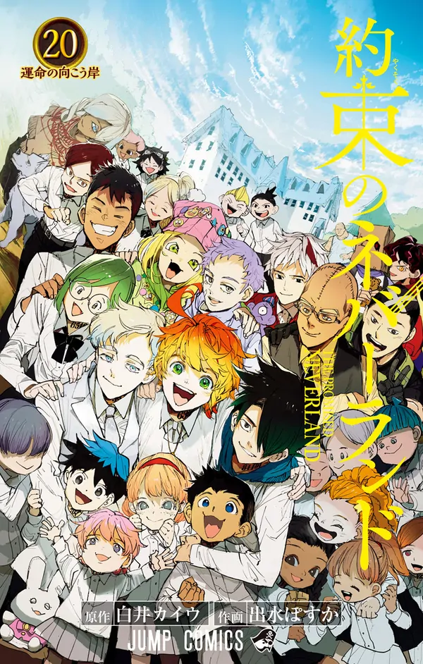 Yakusoku no Neverland Yakusoku no Neverland