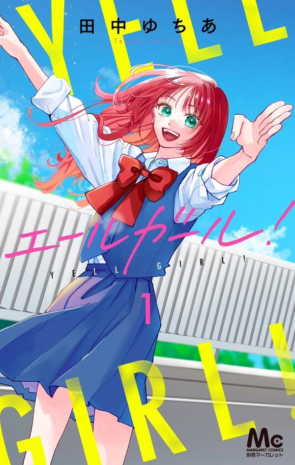 Yell Girl! Yell Girl!