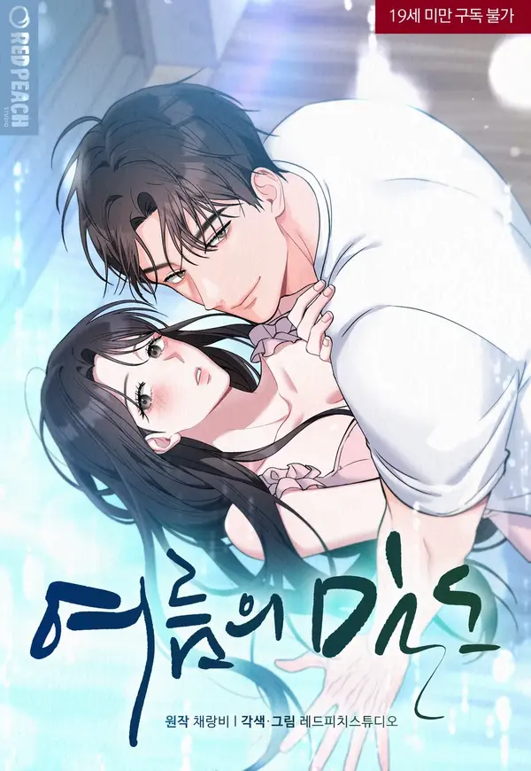 The Heat of Summer (Diva Scans) The Heat of Summer (Diva Scans)