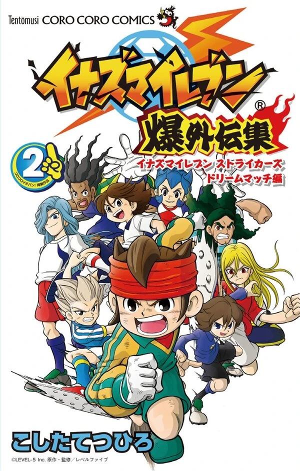 Inazuma Eleven: Baku Gaidenshu