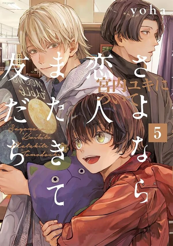 Sayonara Koibito, Mata Kite Tomodachi ~Miyauchi Yuki Nitsuite~ Sayonara Koibito, Mata Kite Tomodachi ~Miyauchi Yuki Nitsuite~