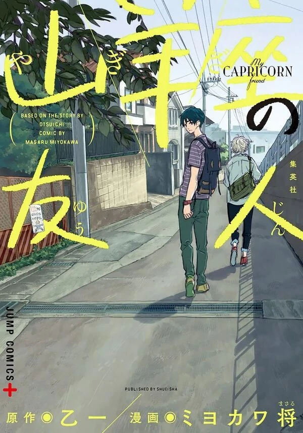 My Capricorn Friends (onlyKazee) My Capricorn Friends (onlyKazee)