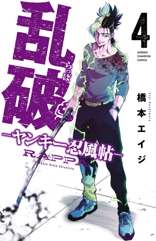 Rappa: The Delinquent Ninja Scrolls
