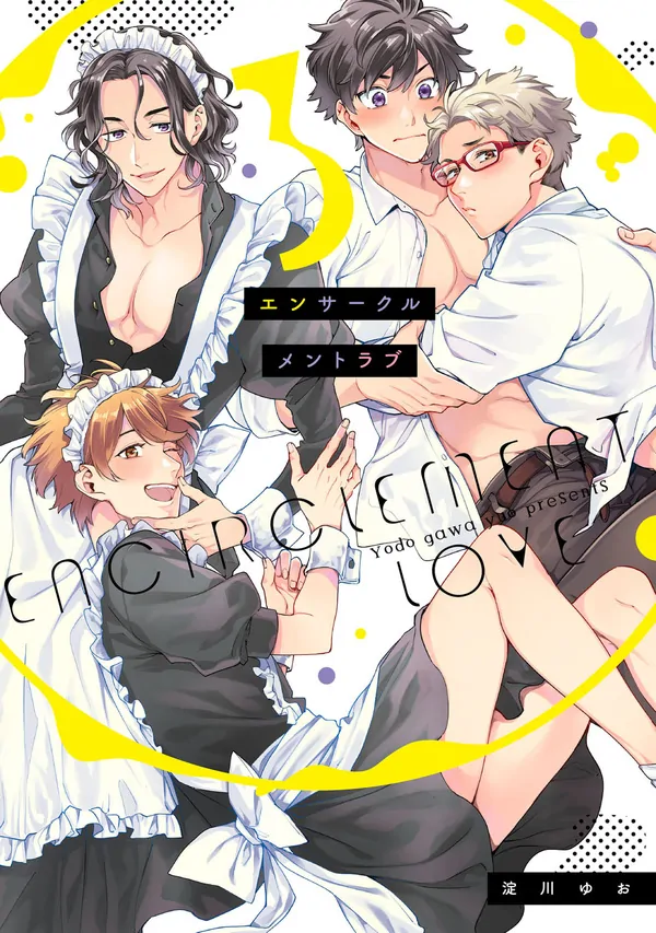 Encirclement Love Encirclement Love