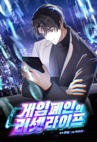 Game Addicts Reset Life