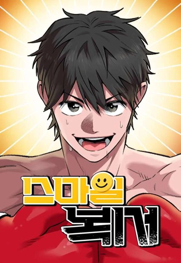 Smile Boxer [Siren Scans]