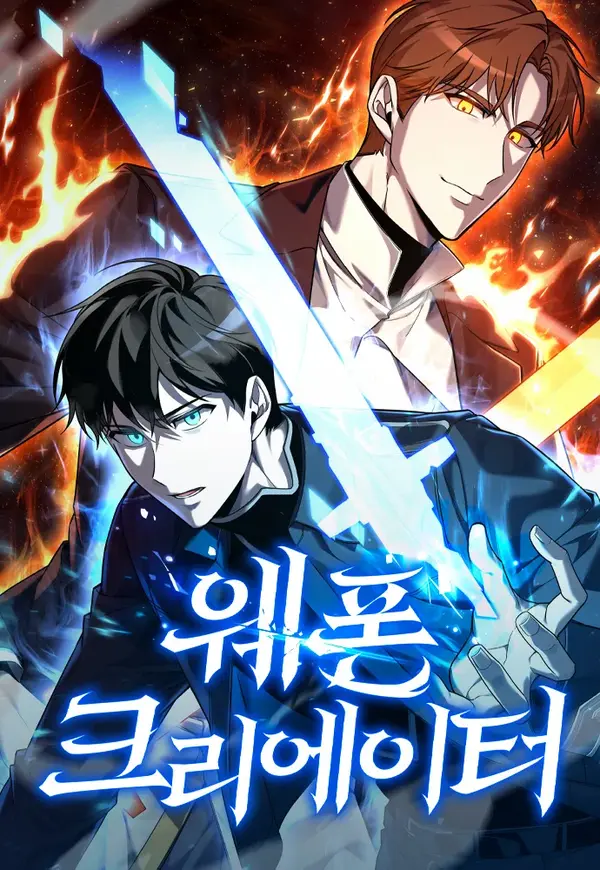 Weapon Creator (Official)
