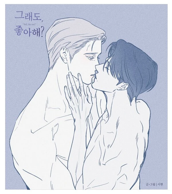 Still, Like Me? (Sakala)