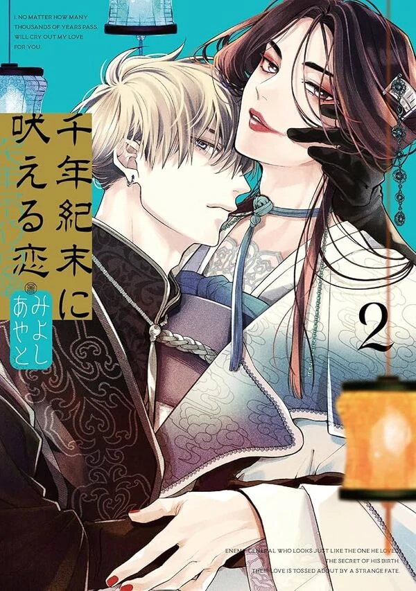 A Howl of the Heart [Official]
