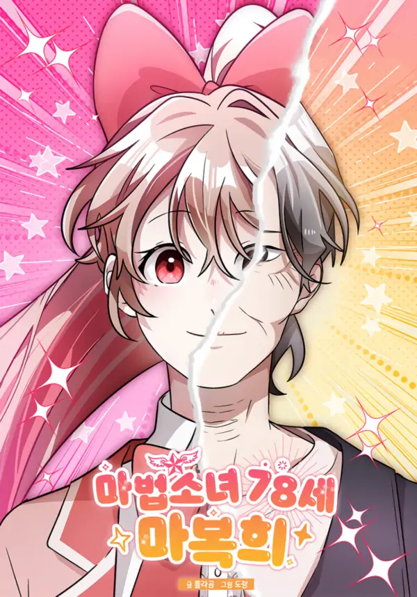 The 78-Year-Old Magical Girl Ma Bok-Hee The 78-Year-Old Magical Girl Ma Bok-Hee