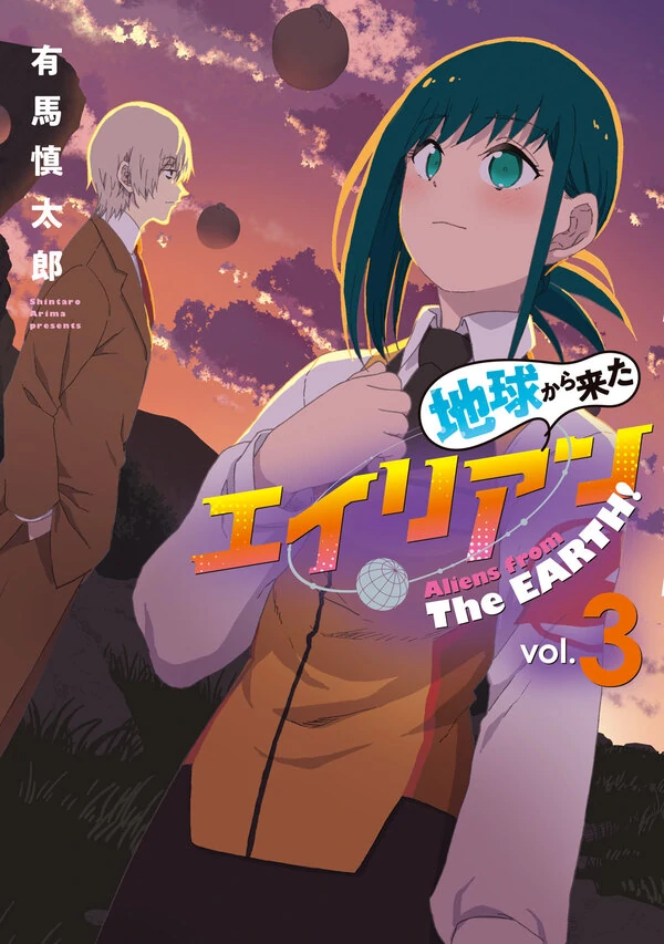 Chikyuu Kara Kita Alien Chikyuu Kara Kita Alien