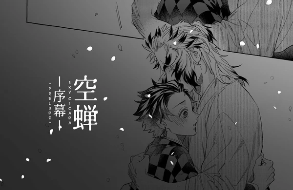 Sky Cicada - Kimetsu no Yaiba dj Sky Cicada - Kimetsu no Yaiba dj