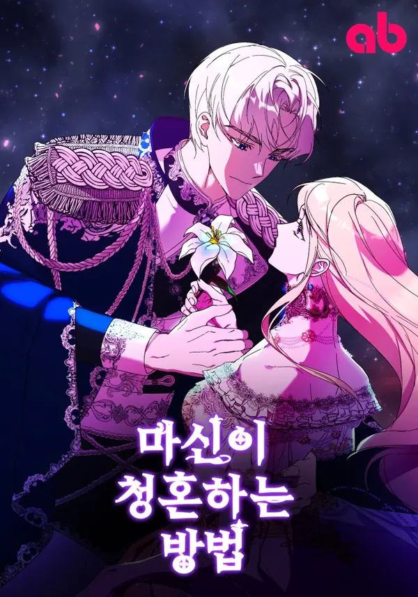 How the Demon God Proposes How the Demon God Proposes