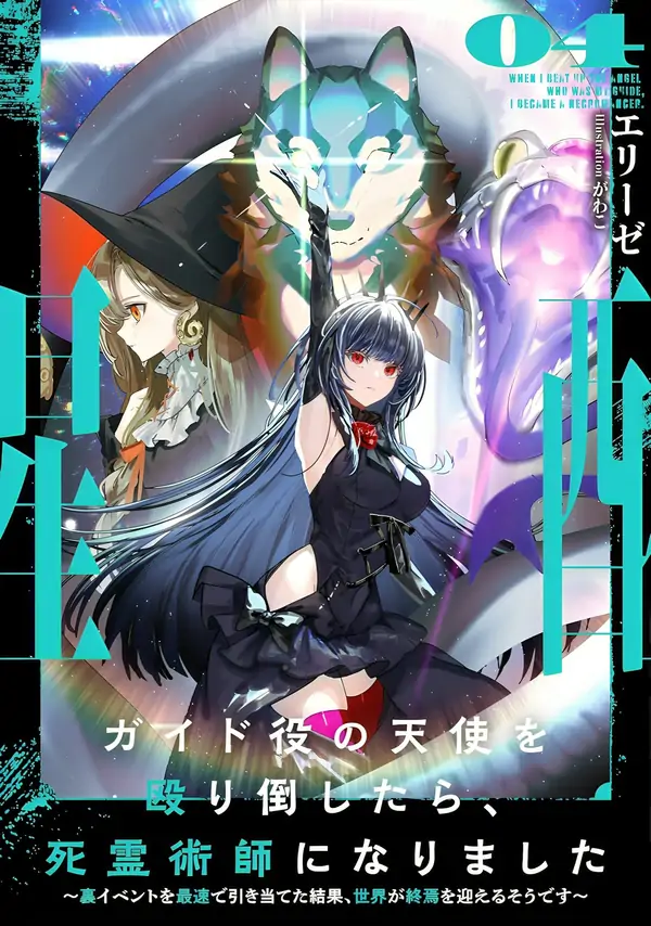 I Punched the Angel Who Was Supposed to Guide Me, and Became a Necromancer – Super Cute Gothic Loli Demon Lord, You're the Best! I Punched the Angel Who Was Supposed to Guide Me, and Became a Necromancer – Super Cute Gothic Loli Demon Lord, You're the Best!