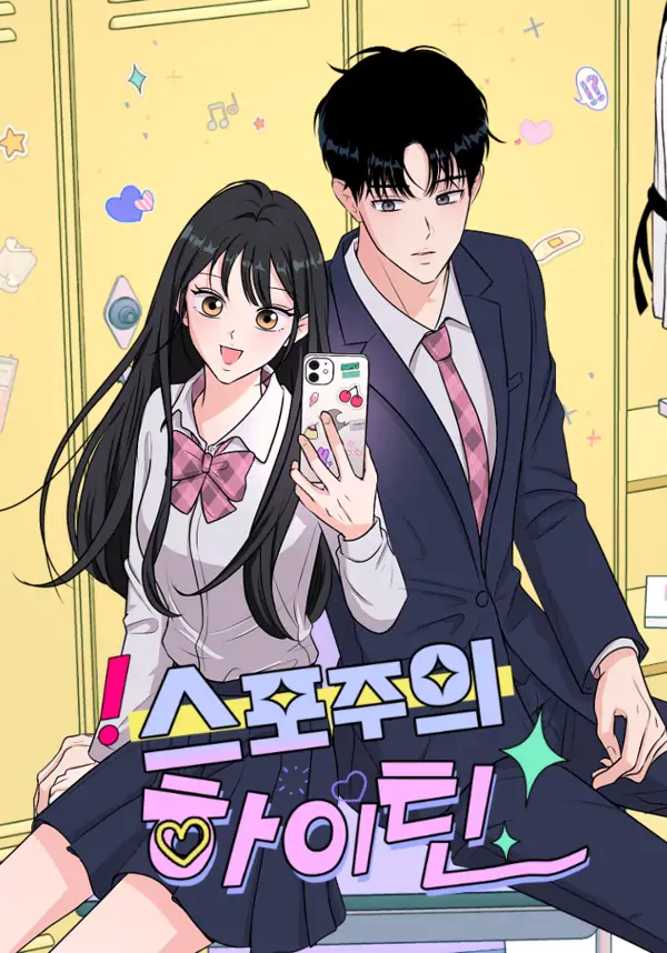 Highteen Spoiler Highteen Spoiler