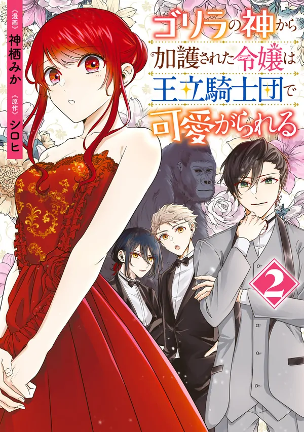 The Gorilla God's Go-To Girl [Official]