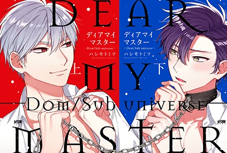 Dear My Master - Dom/Sub Universe [Ikemen Scans]