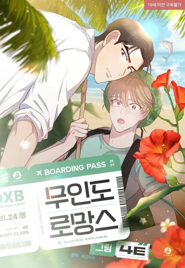 Castaway Romance Castaway Romance