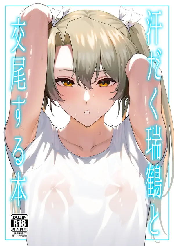 Compilation of Kinky Sex With Zuikaku