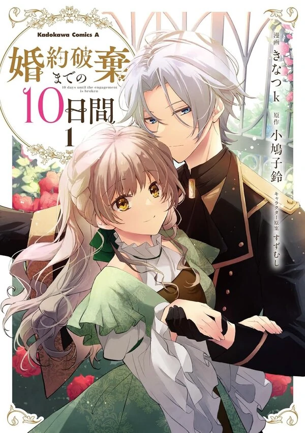 Konyaku Haki made 10-Nikkan Konyaku Haki made 10-Nikkan
