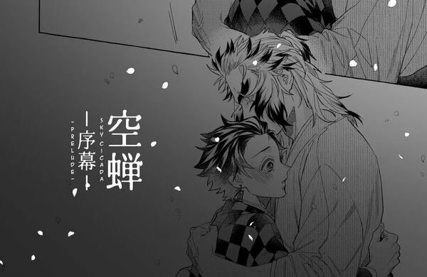 Sky Cicada - Kimetsu no Yaiba dj Sky Cicada - Kimetsu no Yaiba dj