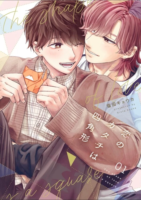 Koi no Katachi wa Shikakukei Koi no Katachi wa Shikakukei