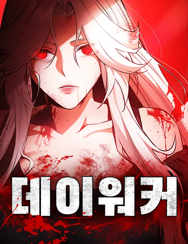 Daywalker Daywalker