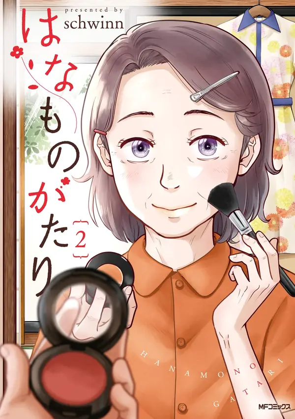 Hanamonogatari Hanamonogatari