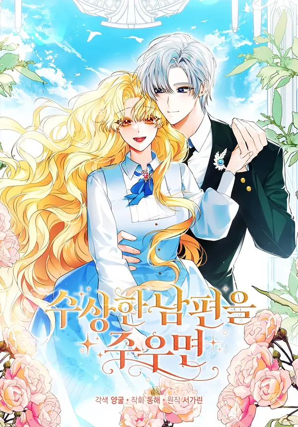 Picking Up a Suspicious Husband Picking Up a Suspicious Husband