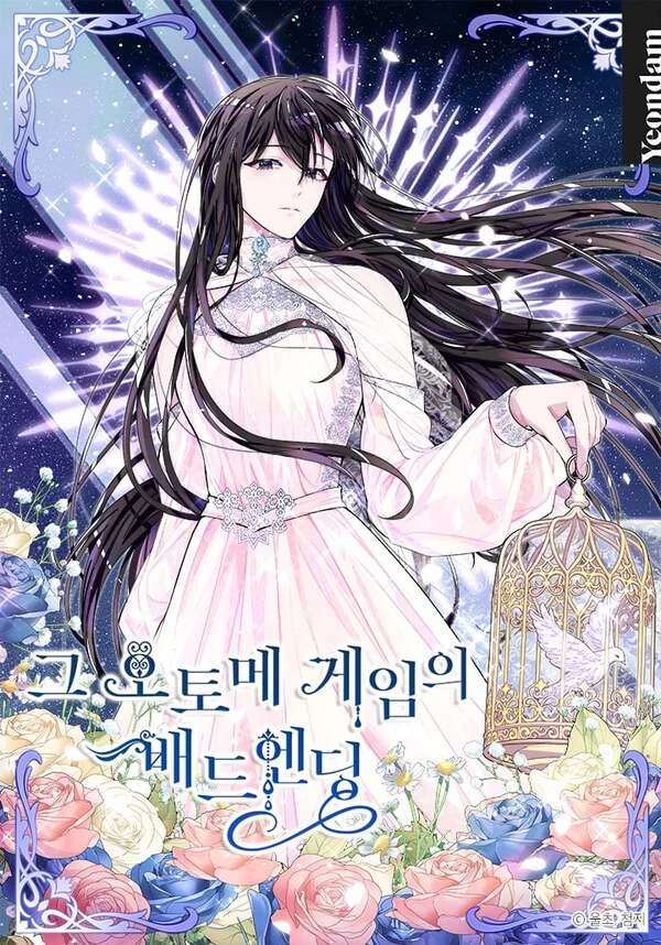 The Bad Ending of an Otome The Bad Ending of an Otome