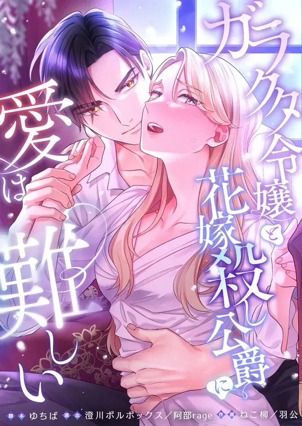 Love's Impossible Quest: For the Broken young lady and the Duke of Dread Love's Impossible Quest: For the Broken young lady and the Duke of Dread