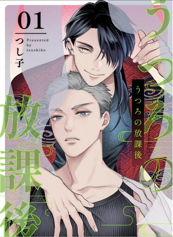 Utsuro no Houkago Utsuro no Houkago